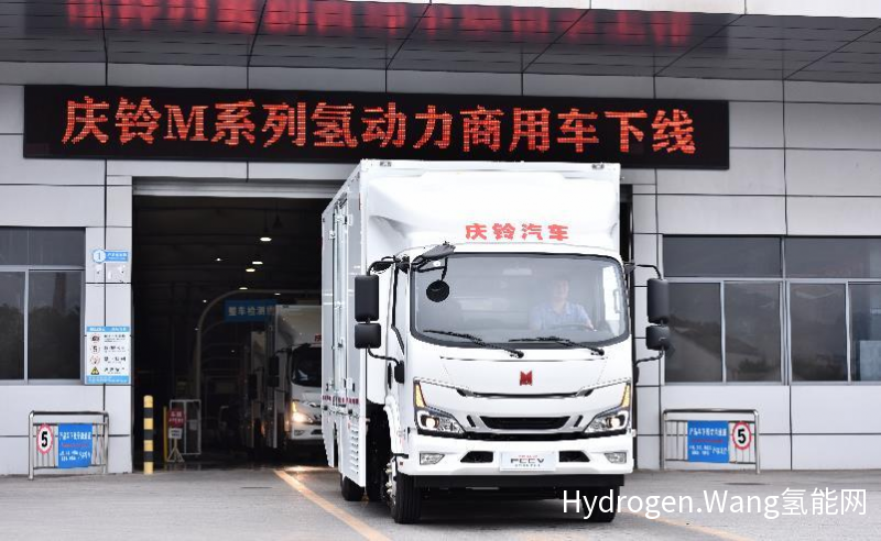 搭载博世氢动力系统的庆铃氢能商用车下线 加速助力中国“双碳”目标 