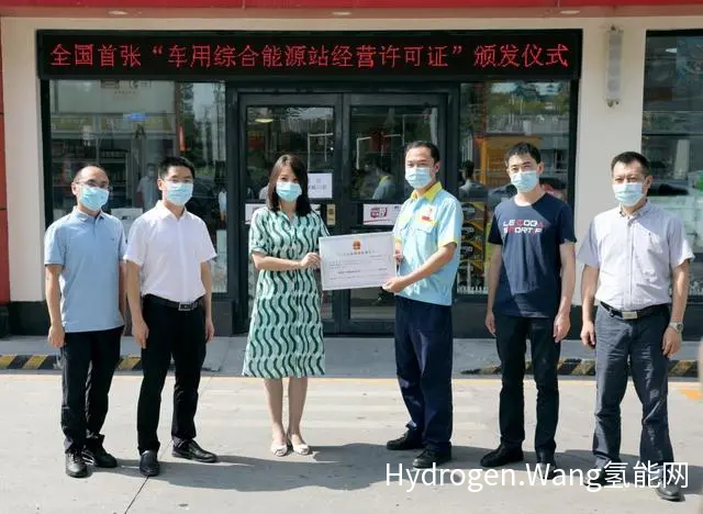 重庆发放全国首张“车用综合能源站经营许可证”