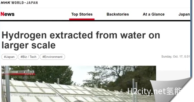 豪赌成功！日本 成功实现首例太阳能 规模制氢！